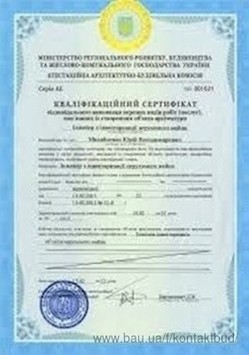 Сертификат инженера БТИ.