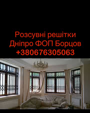 Раздвижная решетка от производителя ФОП Борцов &mdash; Борцов Д.В.
