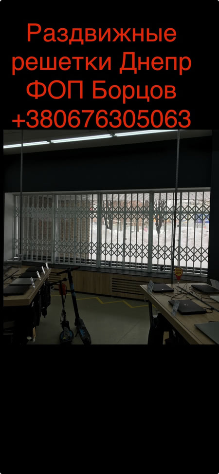 Раздвижные решетки в Днепре и по всей Украине