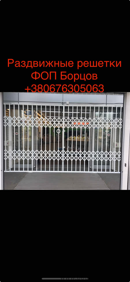 Раздвижные решетки Днепр