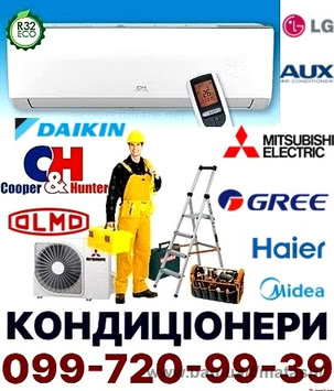 Монтаж (установка) кондиціонерів продаж заправка демонтаж Боярка Софіївська Борщагівка Крюківщина Святопетрівське Петропавлівська Борщагівка Фастів Вишневе Київ Васильків Глеваха Гатне Тарасівка Чабани Новосілки Хотів