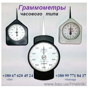 Граммометр (динамометр) часового типа