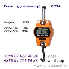Динамометры электронные,  механиченские, растяжения, сжатия, универсальные, образцовые :+380(99)7718437: — Мельник О. А. Динамометры электронные,  механиченские, растяжения, сжатия, универсальные, образцовые :+380(99)7718437: — Мельник О. А.