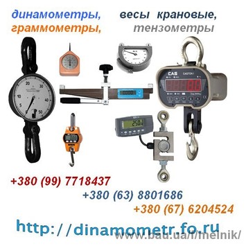 Весы крановые электронные OCS-A, СВК и CAS, от