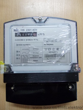 Счётчик электроэнергии НИК 2301 АП1 (5-100А,3х220/380В)