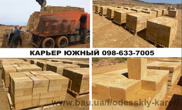 Ракушняк Баштанка