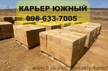 Ракушняк ИЗМАИЛ