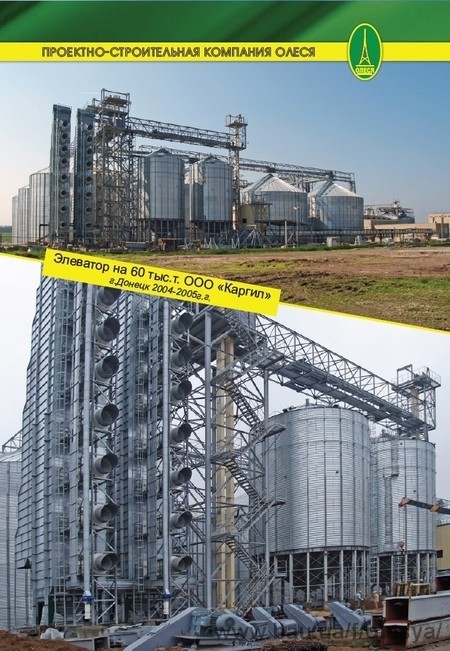 ООО "Каргил"