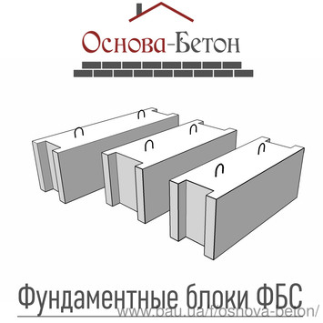 Фундаментный блок (фбс) 24.4.6 Обухов, Украинка