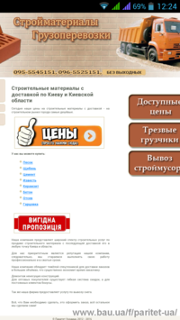 Доставка стройматериалов услуги грузчиков переезд грузчики