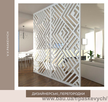 Ажурная декоративная перегородка, Зонирование кухниДекоративная перегородка для зонирования межкомнатная перегородка