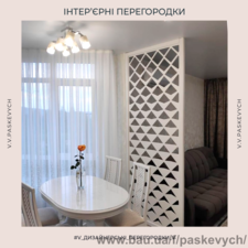 Перегородка для кухни. Декоративная решетка для кухни. Резная декоративная решетка декоративная перегородка — Паскевич Перегородка для кухни. Декоративная решетка для кухни. Резная декоративная решетка декоративная перегородка — Паскевич