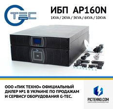 Источники бесперебойного питания Gtec ap160n — ПикТехно Источники бесперебойного питания Gtec ap160n — ПикТехно