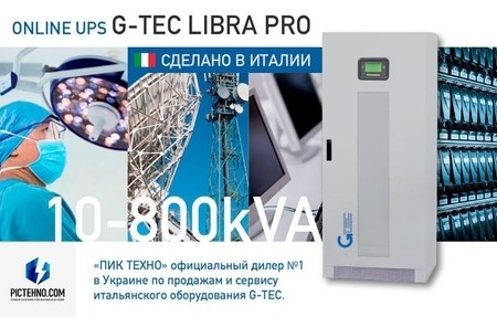 ИБП LIBRA PRO для серверов от pictehno.com