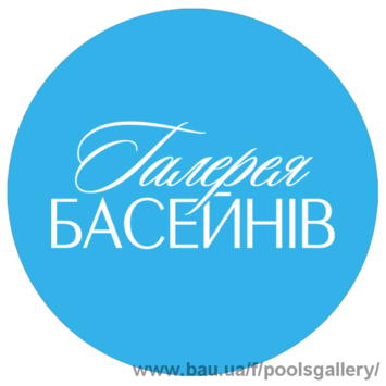 Оборудование бассейнов.