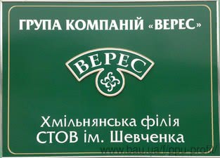 ГК "Верес" — ППУ ПРОФИТ ГК "Верес" — ППУ ПРОФИТ