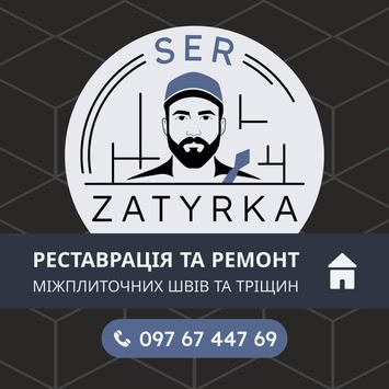 Міжплиточні шви без заміни плитки