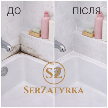 Заміна селікону у ванні Львів SerZatyrka Заміна селікону у ванні Львів SerZatyrka