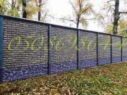 Еврозабор Полтава &mdash; Сторожев Н.С.