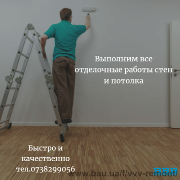 Ремонт квартир харьков