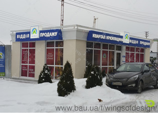 Отдел продаж &mdash; Крылья дизайна