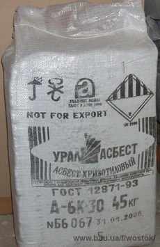 Асбест хризотиловый марки А6-К30