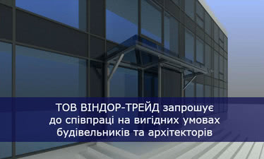 Виндор-Трейд &mdash; ВИНДОР ТРЕЙД