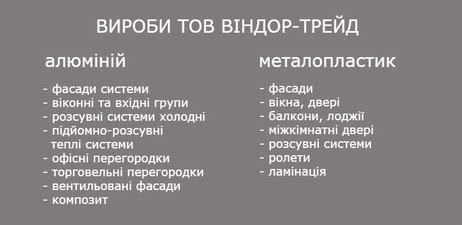 Виндор-Трейд &mdash; ВИНДОР ТРЕЙД