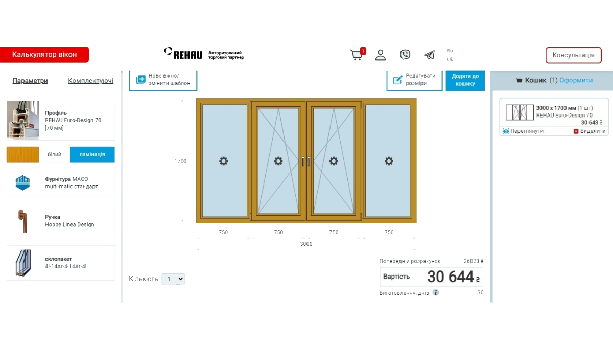 Результат расчета в калькуляторе окон