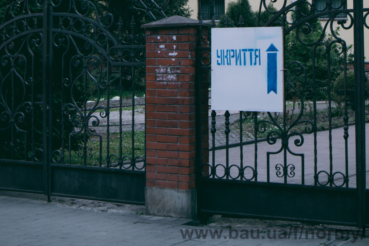 Знак укриття