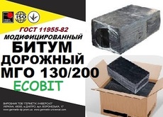 Битум дорожный МГО 130/200 Ecobit ГОСТ 11955-82 медленногуст