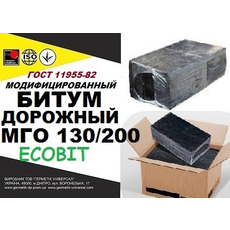 Битум дорожный МГО 130/200 Ecobit ГОСТ 11955-82 медленногуст