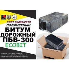 ПБВ-300 Ecobit Полимерно-битумные вяжущие ГОСТ 52056 - 2003