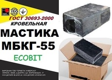 Мастика битумная кровельная МБКГ 55 Ecobit ГОСТ 30693 - 2000