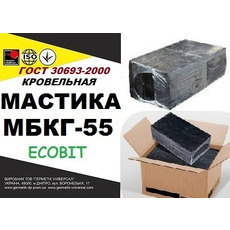 Мастика битумная кровельная МБКГ 55 Ecobit ГОСТ 30693 - 2000