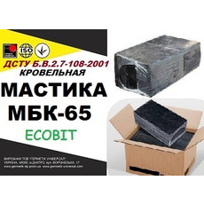 Мастика битумная кровельная МБК - 65 Ecobit ДСТУ Б В 2 7-108