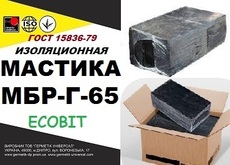 Мастика МБР-Г-65 Ecobit ГОСТ 15836 -79 битумно-резиновая