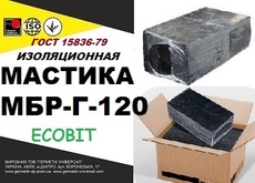 Мастика МБР-Г-120 Ecobit ГОСТ15836-79 битумно-резиновая
