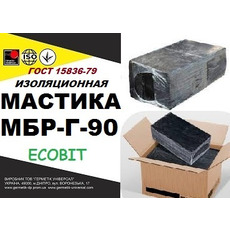 Мастика МБР-Г-90 Ecobit ГОСТ 15836 -79 битумно-резиновая