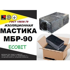 Мастика МБР-90 Ecobit ГОСТ 15836 -79 битумно-резиновая
