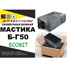 РБВ - 50 Ecobit ГОСТ 30740 - 2000 мастика для швов