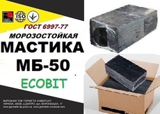 МБ-50 Ecobit ГОСТ 6997-77 Мастика горячего применения морозо