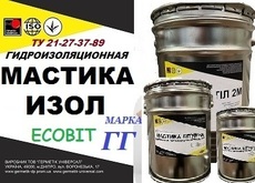 Мастика ИЗОЛ Ecobit марка ГГ ТУ 21-27-37—89 битумная холодна