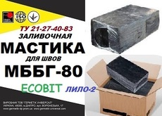 МББГ-80 Ecobit (Лило-2) Битумно-бутилкаучуковая горячая мас