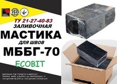 МББГ-70 Ecobit Битумно-бутилкаучуковая горячая мастика ТУ 21