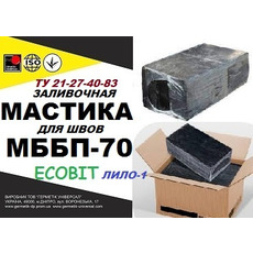 МББП-70 Ecobit (Лило-1) Битумно-бутилкаучуковая горячая мас