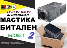 БИТАЛЕН - 2 Ecobit Мастика битумно-полимерная