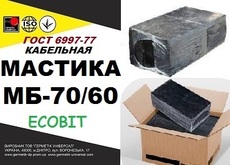 Мастика МБ 70/60 Ecobit ГОСТ 6997-77 кабельная