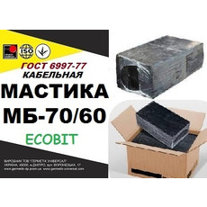 Мастика МБ 70/60 Ecobit ГОСТ 6997-77 кабельная