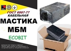 Мастика МБМ Ecobit ГОСТ 6997-77 кабельная
